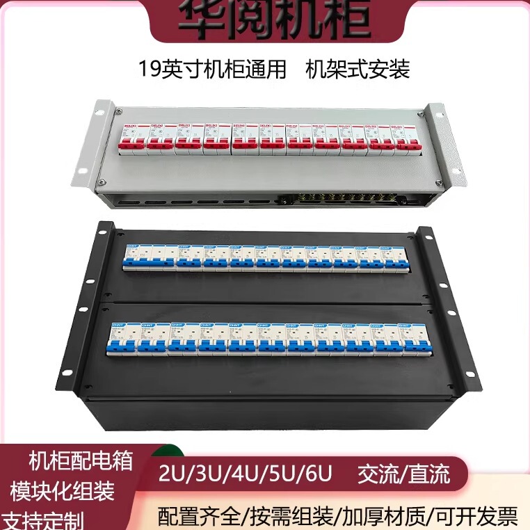 19inch Rack-Type Power Distribution Unit Ac Dc Air Outlet Box Distribution Disk Circuit Breaker Cabinet Distribution Box 19inch Rack-Type Power Distribution Unit Ac Dc Air Outlet Box Distribution Disk Circuit Breaker Cabinet Distribution Box