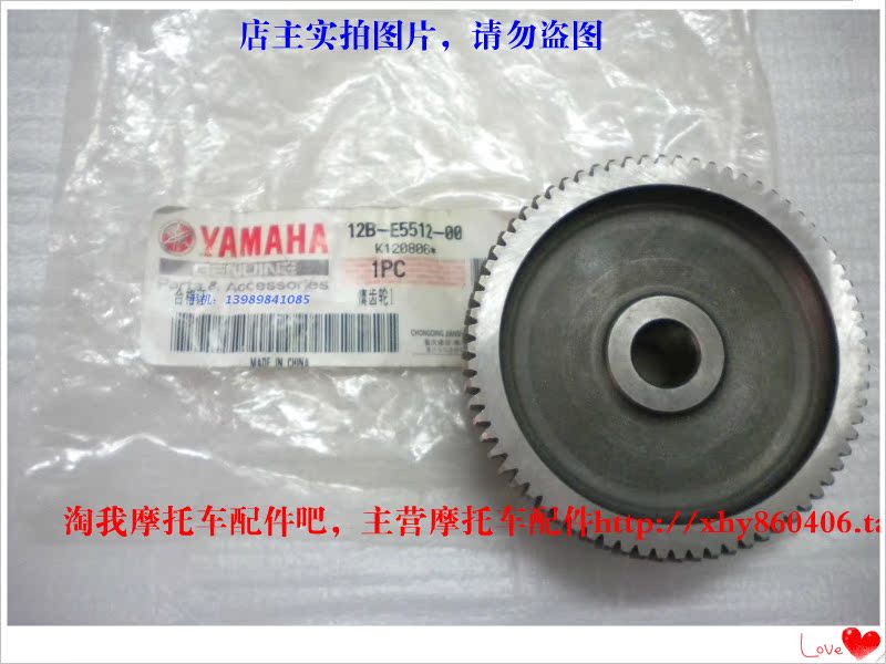 Tianjianwang 250 motor qua cầu răng YBR250 motor idler gear Feizhi 250 motor đôi răng - Xe máy Gears 	nhông sên dĩa xe máy	