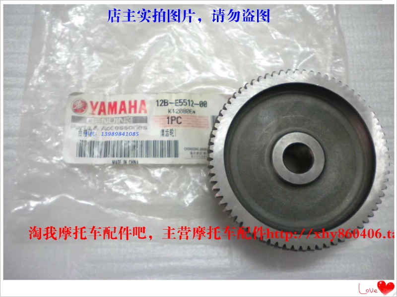 Tianjianwang 250 motor qua cầu răng YBR250 motor idler gear Feizhi 250 motor đôi răng - Xe máy Gears nhông sên dĩa xe may yamaha	