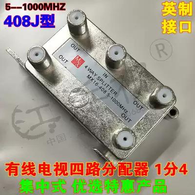 Digital high-definition cable TV distributor J - type 408 four-distribution closed-circuit signal distributor 1 point 4