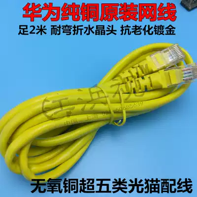 Pure copper yellow network cable Telecom Cat original network cable 1 5m2 meter super five network cable Computer room network jumper