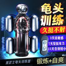 Airplane Cup male lasting non-shooting penis trainer massage glans exercise masturbation automatic full stretching private parts