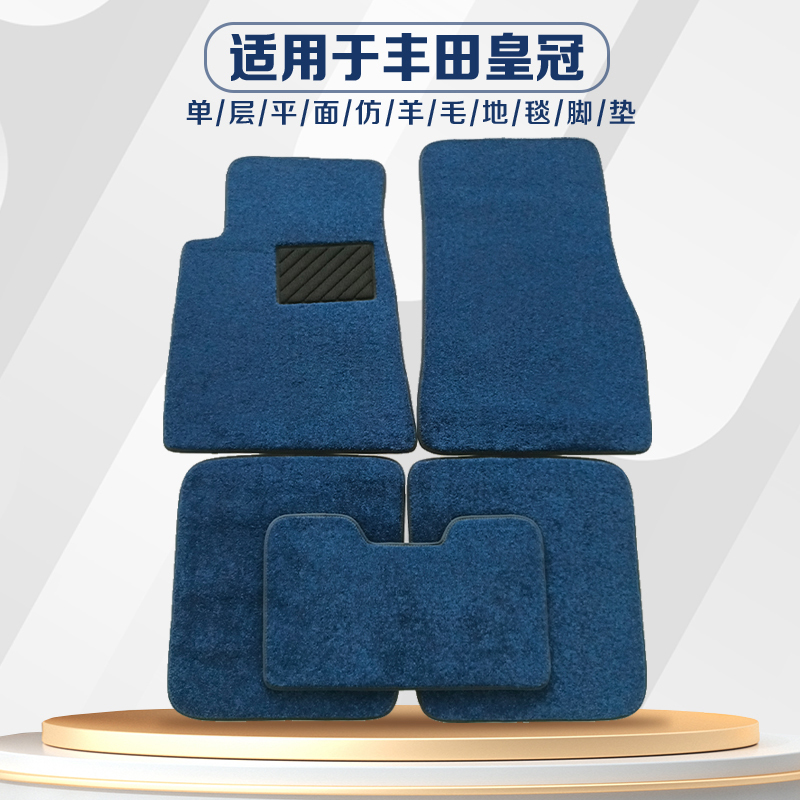 91-99 Old Model Crown 3.0/Jzs155/Jzs133 Special Car Floor Mats Single-Layer Suede Carpet Type Curved
