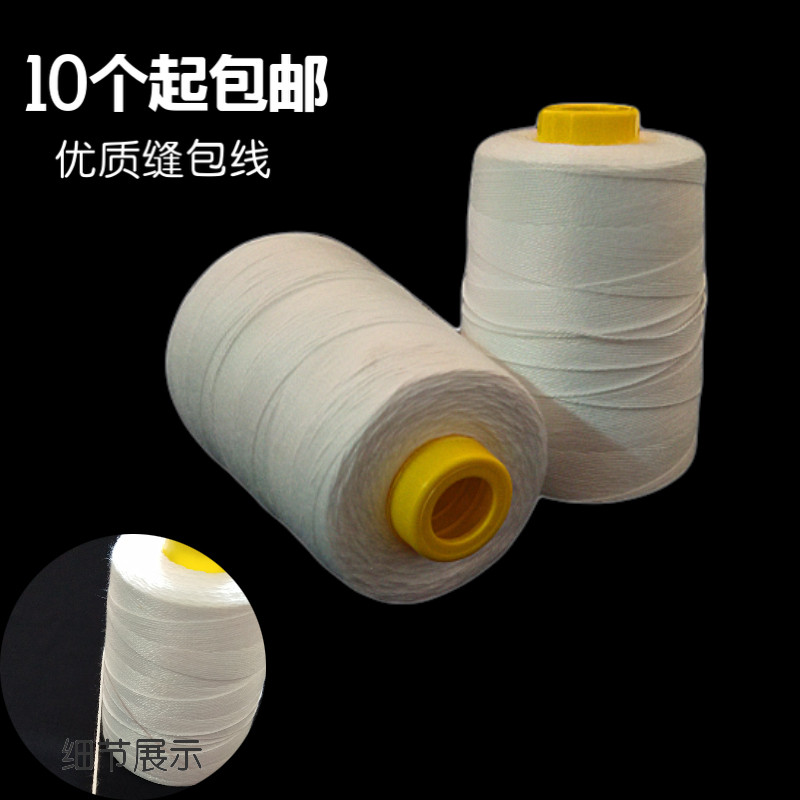 White Stitch Packer Line Packing Thread Woven Bag Portable Enveloping Machine Closure Line Snake Leather Bag Stitched Wrap Thread 