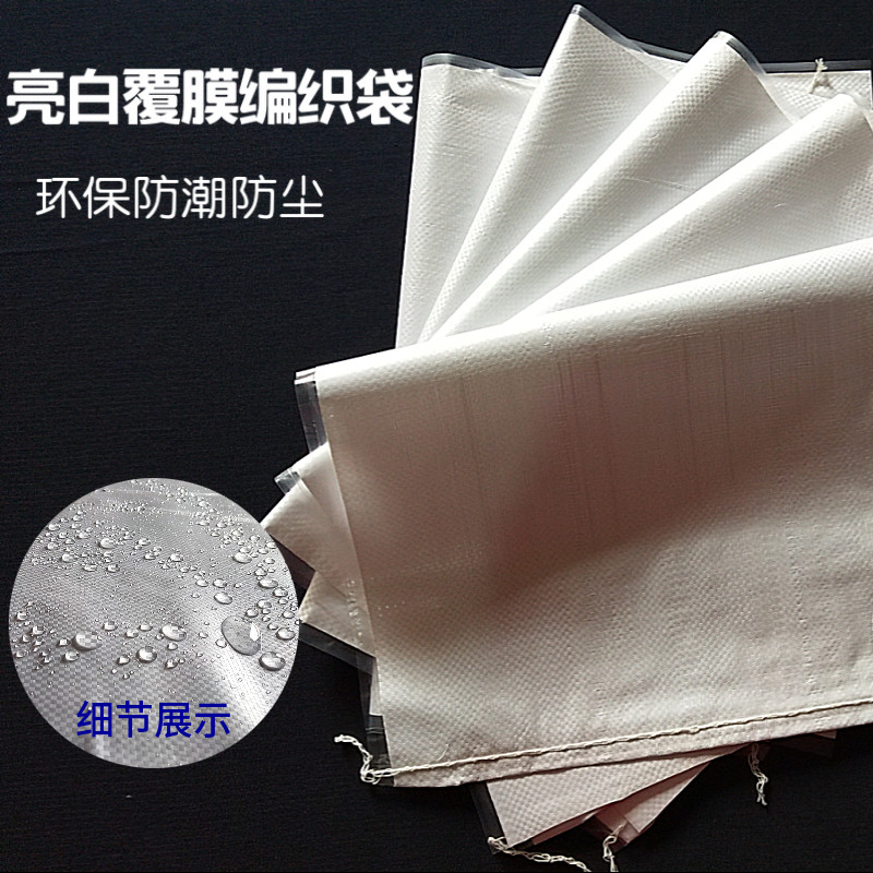 White Thickened Laminated Waterproof Woven Bag Wholesale Plastic Packaging Bag Packaging Bag Snakeskin Bag Luggage Moving Bag