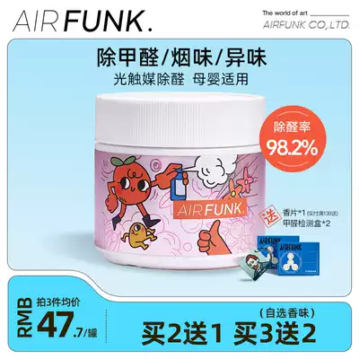 airfunk photocatalyst formaldehyde removal artifact Natural new fragrance deodorant New house decoration formaldehyde scavenger