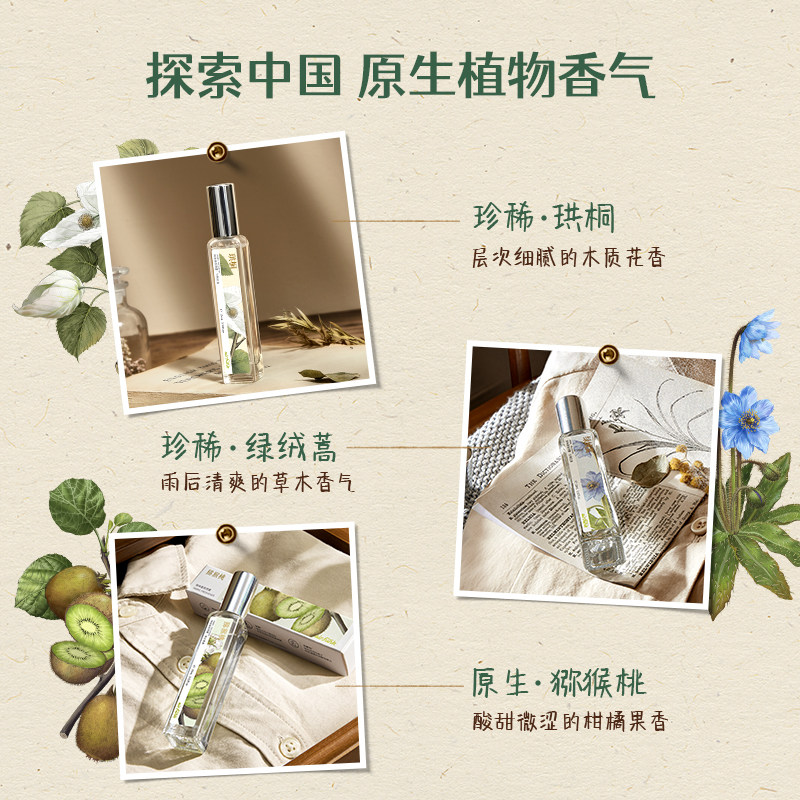 Air funk 空气放克 便携衣物香氛喷雾 15ml 天猫优惠券折后￥9.9包邮（￥29.9-20）3款可选