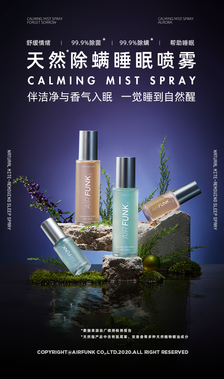 Air funk 空气放克 祛螨香薰助眠喷雾剂 30ml 天猫优惠券折后¥9.9包邮(¥49.9-40) Air funk 空气放克 祛螨香薰助眠喷雾剂 30ml 天猫优惠券折后¥9.9包邮(¥49.9-40)