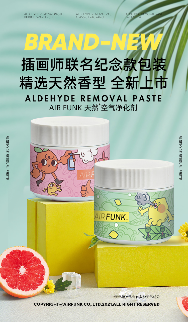 澳洲进口 Air Funk 光触媒甲醛清除剂 350g 2小时除醛97% 图2