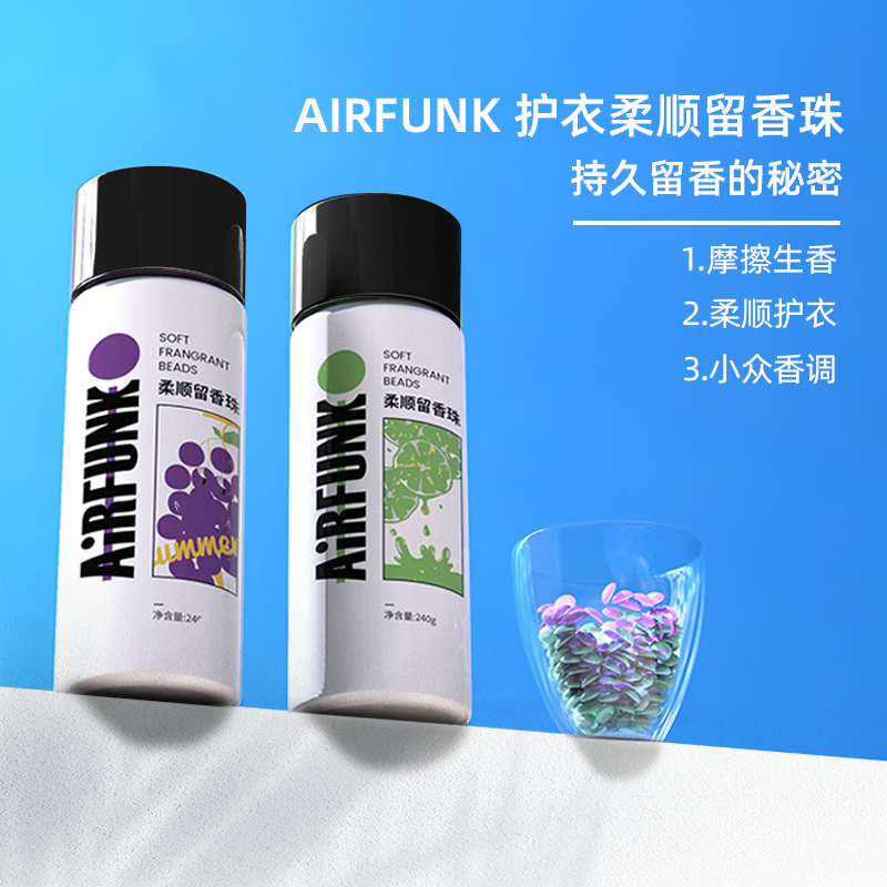 Air Funk 护衣柔顺留香珠 240g 天猫优惠券折后￥9.9包邮（￥59.9-50）2款可选