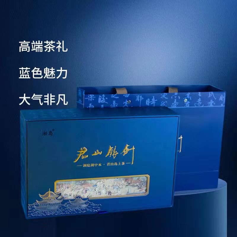 黄茶2025年新茶君山銀珍高級高級茶ギフトボックス岳陽特製ホリデーギフト