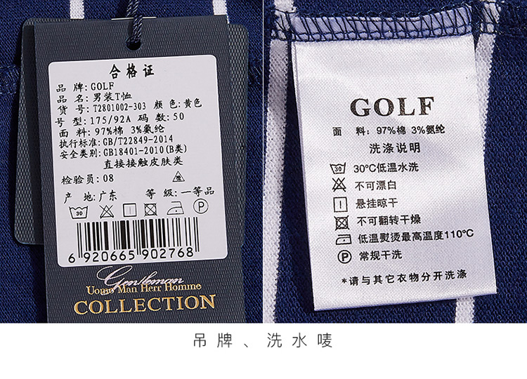 GOLF 男士条纹拼色 商务休闲Polo衫 图10