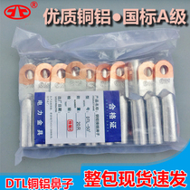 Brazed copper aluminum nose 35 square national standard 240 joint 95 copper aluminum transition terminal block 50dtl70 wire ear