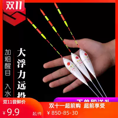 ju wu big things rock fishing vertical sliding shot float-go plants Sturgeon Herring float bold bold reservoir silver carp and bighead carp