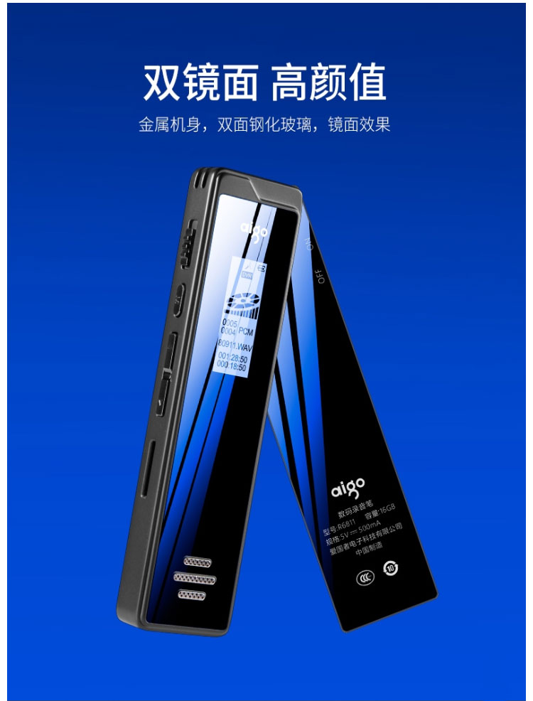 Máy ghi âm Aigo Patriot R6811 16G Professional HD Giảm tiếng ồn từ xa Máy nghe nhạc MP3 Máy ghi âm một chạm Ghi âm Hội nghị đào tạo Máy ghi âm nhỏ - Trình phát TV thông minh bộ phát wifi tenda f3