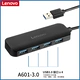 Lenovo USB mở rộng bộ chuyển đổi kết nối máy tính đa giao diện bên ngoài bộ chia trung tâm mở rộng đa chức năng - USB Aaccessories