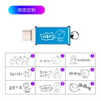 Type-c手机U盘64G标配+萌图定制