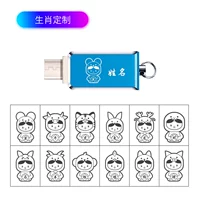Type-c手机U盘64G标配+生肖定制