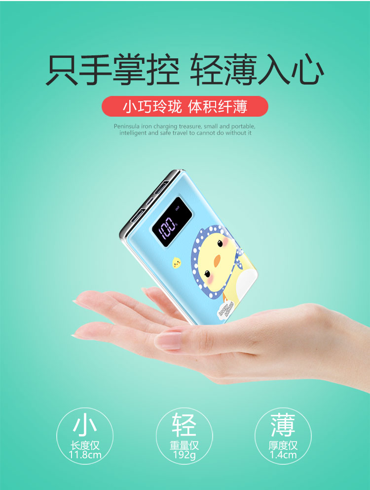 Bán đảo hộp sắt sạc kho báu siêu mỏng di động 10000 mAh dung lượng lớn điện thoại di động Apple điện thoại di động phổ kê kê Huawei vivo / oppo sạc nhanh kho báu logo tùy chỉnh chính hãng