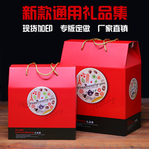 New universal Lunar New Year goods extra-large portable gift seafood preserved cooked food dry goods Spring Festival packaging box customization