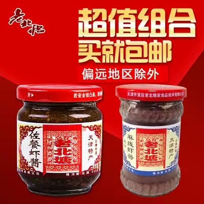 Tianjin specialty authentic Laobeitang Maxian raw shrimp paste ready-to-eat fresh shrimp sauce seafood mixed rice sauce