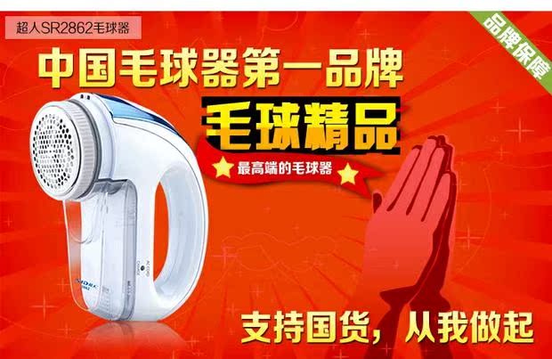 máy cắt xù lông quần áo Siêu nhân bóng tóc tông đơ máy cạo râu có thể sạc lại máy quần áo tẩy lông tẩy lông SR2862 bóng tóc - Link Remover 	bán máy cắt lông xù quần áo