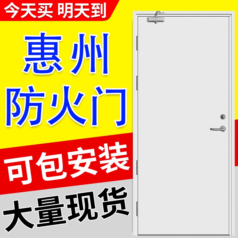 Guangdong Huizhou Fire Door Manufacturer Direct Sales of Class a and B Steel, Stainless Steel, and Wood Grain Single/Double Opening Fire Safety Doors