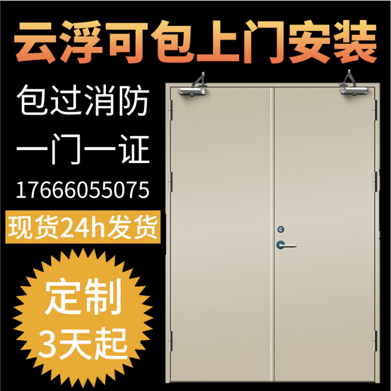 Cloud floating fire door installation packable manufacturer direct sale package over fire steel Bundesliga level custom single double switch fireproof door