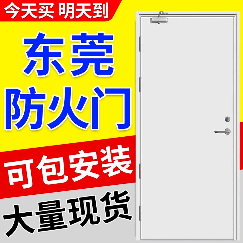 Fireproof Doors from Guangdong Dongguan Manufacturers Direct Sales, Class a and B Steel, Stainless Steel, Wood Grain, Single and Double Opening Fire Safety Doors