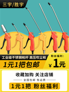 Súng thổi bụi áp suất cao Sanyu súng thổi bụi mạnh mẽ máy nén khí súng thổi máy bơm không khí nén khí xe tải súng thổi khí sung xit khi nen Đầu vòi xịt hơi