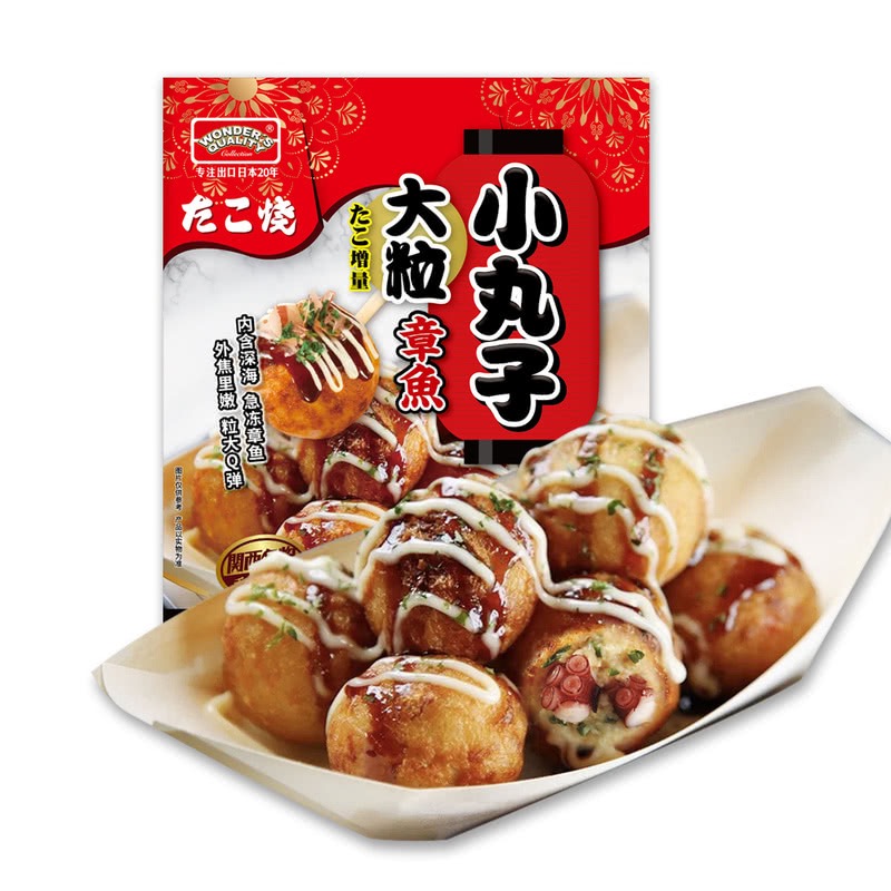 Shenyang Sam's Club Haidefu Large Grain Octopus Balls 793g Japanese Style Charred Outside and Tender Inside - Taobao