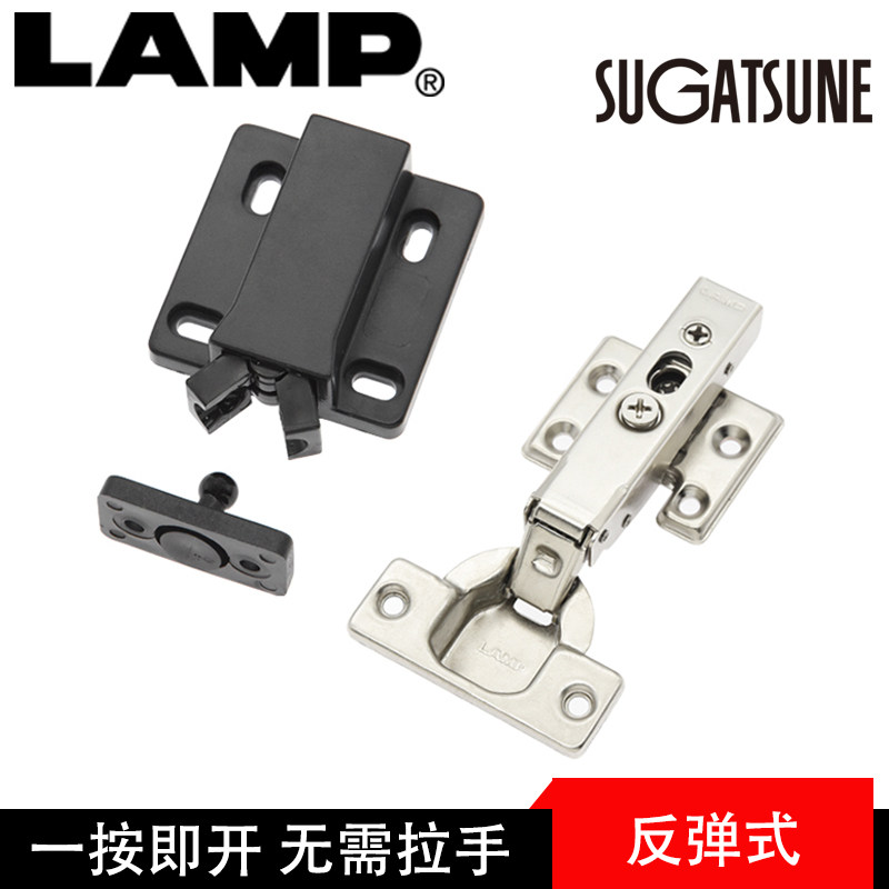 Japan's Sega Chini LAMP Lamp furniture overall cabinet door with rebounder rebound magnetic suction one press to open without handle