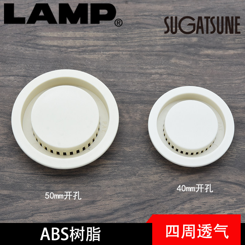 Lamp Lanpu Furniture Integral Cabinet Breathable Hole Vent Shoe Cabinet Round Breathable 40mm 50mm Drilling