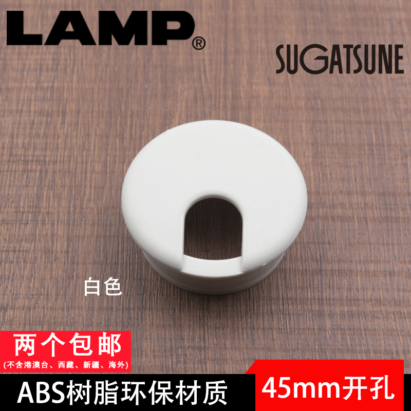 lamp bluep hardware computer desk sub-hole wearing wire hole cover plate 45mm book table top through the walking wire box outlet