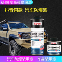 Peinture antidéflagrante pour carrosserie dautomobile peinture antidéflagrante peinture SP30 peinture raptor anti-rayures revêtement spécial haute résistance résistant à lusure