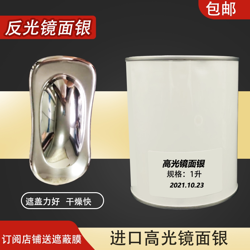 Imported High-Reflective Mirror Silver Glass Mirror Paint for Car Wheel Rims, Color-Changing Electroplated Silver Crafts, Silver Paint Imported High-Reflective Mirror Silver Glass Mirror Paint for Car Wheel Rims, Color-Changing Electroplated Silver Crafts, Silver Paint