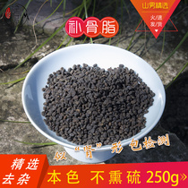 Chinese herbal medicine psoralen high content over Test black fruit free powder 250g can also provide other seed goods