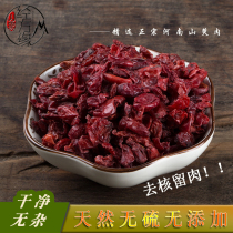  Chinese herbal medicine coniferous meat Henan dogwood deionized jujube skin selection sulfur-free 250g Shan Nangjing Fangyuan