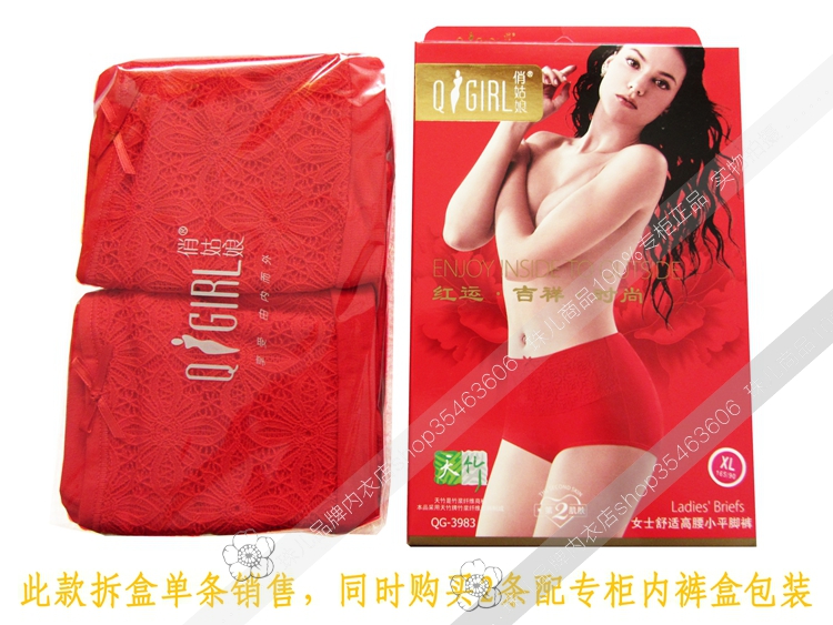 Cô gái xinh đẹp, cuộc sống của tôi, ren đỏ lớn, eo cao, bụng, hông, sợi tre, chân phẳng, quần lót do lot