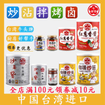 Taiwan Niutou brand Red onion sauce 737g curry fried sauce 360g meat pasta fried sauce 250g cold sauce