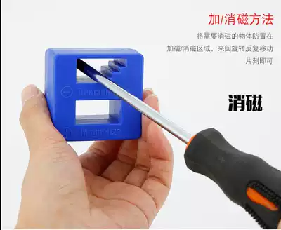 Large magnetizer Magnetizer Demagnetizer Demagnetizer Demagnetizer Second charge screwdriver magnetizer