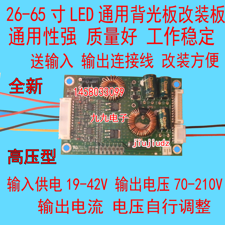 26-inch to 65-inch TV backlight boost ultra-wide voltage output 70V to 210V automatic adjustment LED constant current board