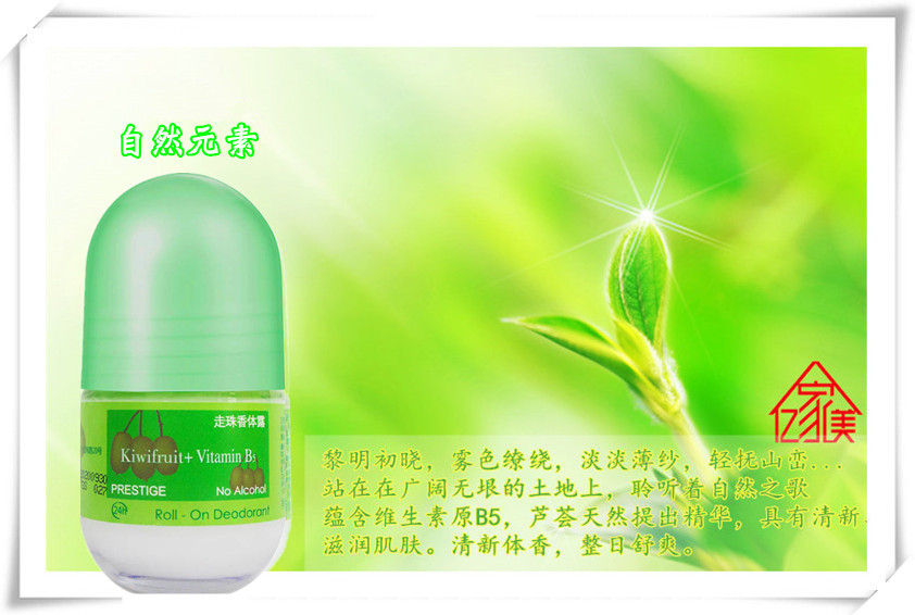 Bellis feilan đi ngọc trai nước hoa nam và nữ hôi nách mồ hôi thơm cơ thể nước hoa sương lăn - Nước hoa nuoc hoa lv