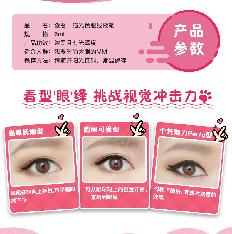 Kiểm tra bút kẻ mắt màu mèo sáng 6ml Bút kẻ mắt không thấm nước không dễ bị nhòe bóng tốt mịn tốt cọ mềm - Bút kẻ mắt black rouge eyeliner