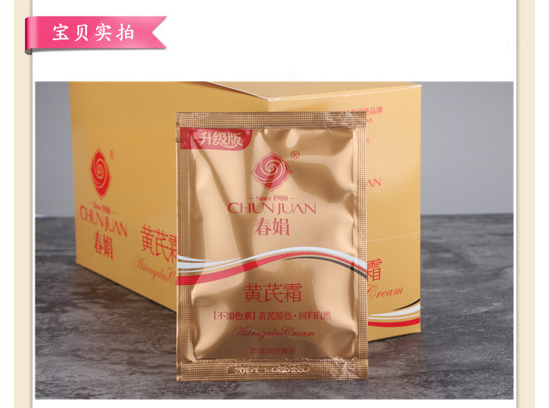 Trung Quốc thành phần thảo dược kem chăm sóc da kem dưỡng da Chunjuan kem màu vàng 30g đóng gói màu vàng đậm xỉn màu kem kem dưỡng trắng da mặt
