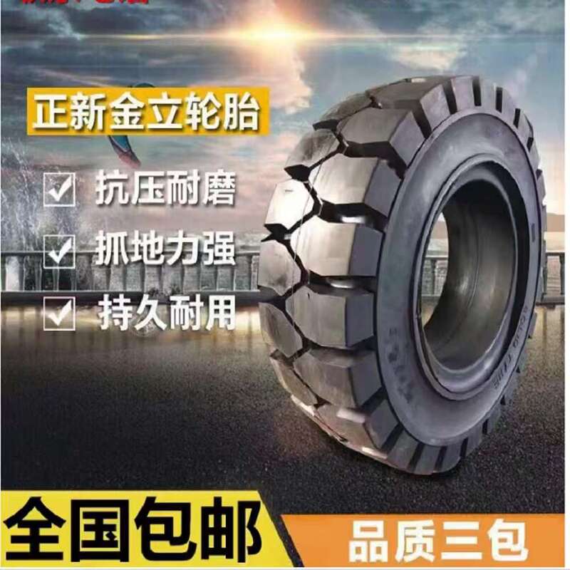 Zhengxin Forklift Solid Tires, Thickened and Wear-Resistant, 3/3.5 Ton Rear Wheel 650-10, Front Wheel 28*9-15 Pneumatic Tires