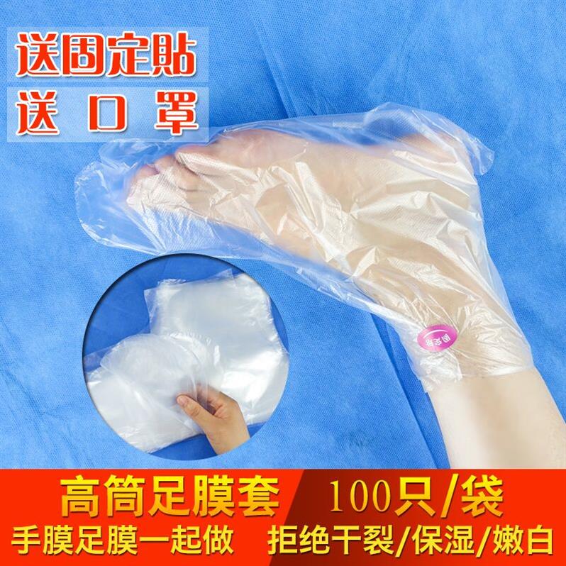 Beauty plastic set foot bubble foot bag test shoelace household male disposable foot cover plastic pedicure foot film preservation