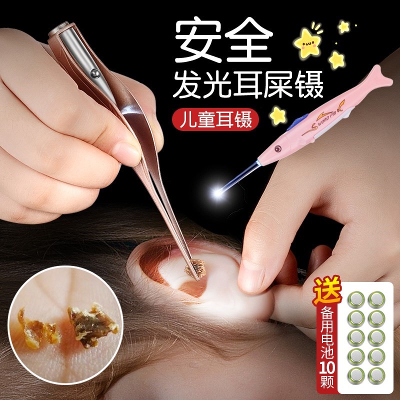 Children's visual ear-digging spoon, ear-picking artifact, ear-picking set, luminescent tool, master button cleaner, ear-suction