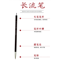 (Yangzhou Zhuxuan) Sheep Mountain Horse Hair Calligraphy and Painting Watercolor Brush Calligraphy and Hair Brush No. 3 Long-flow Brush