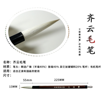 Calligraphy class regular script European style special fighting pen and hair brush four treasures of the study special quality for calligraphy and French painting Qiyun